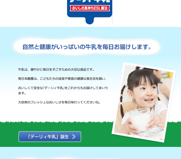 Japan Sends Dairy High Grade Pure Milk 0ml Fancymart
